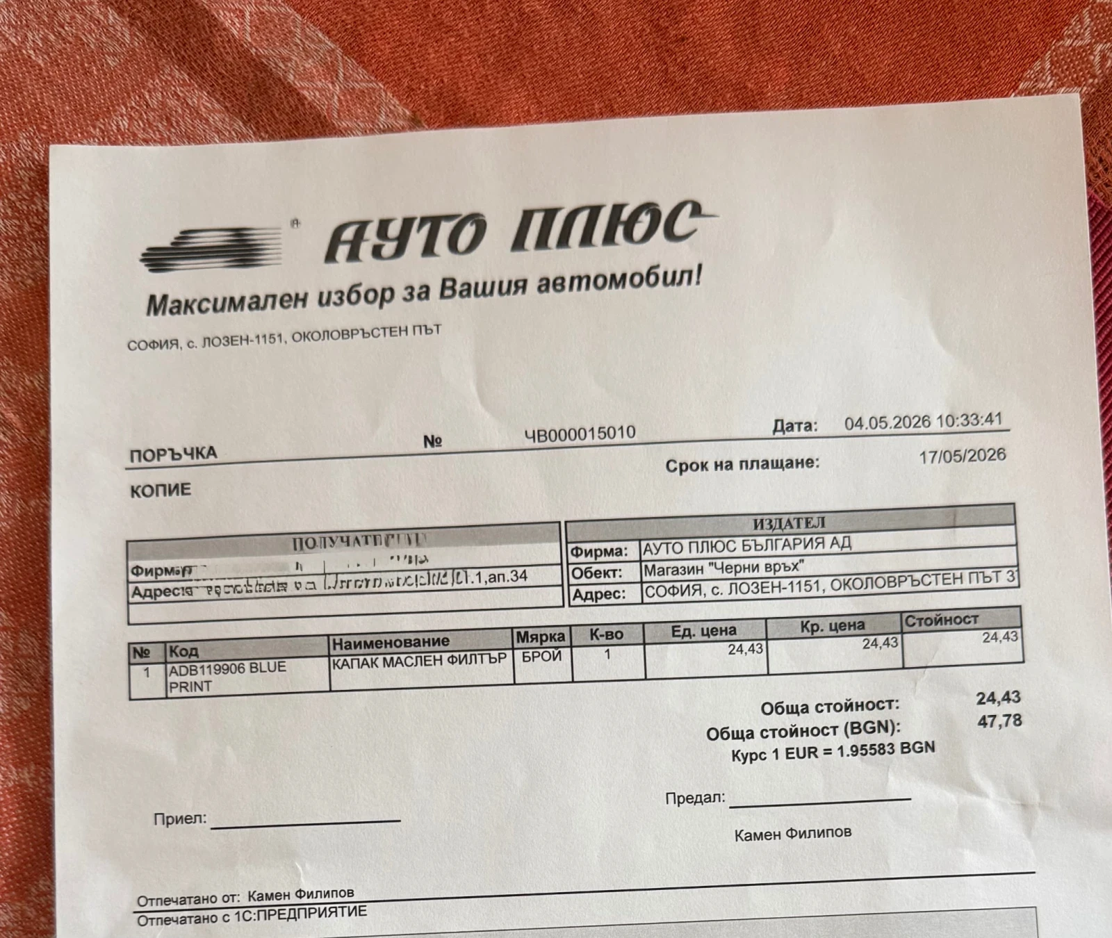 Peugeot 206 1.6 109hp, снимка 15 - Автомобили и джипове - 54478545
