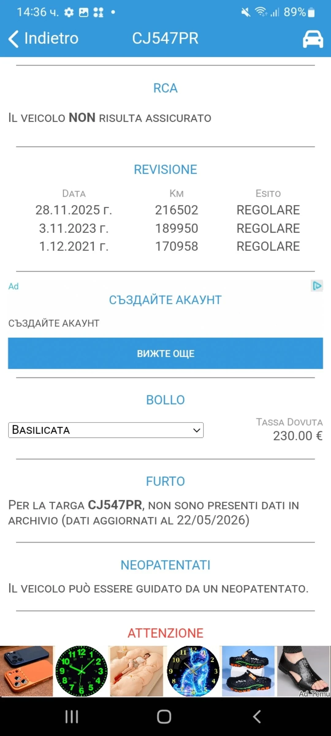 Nissan Primera 1.8i газов инженкцион, Очакван вн Italia, 221600km, снимка 13 - Автомобили и джипове - 54976159