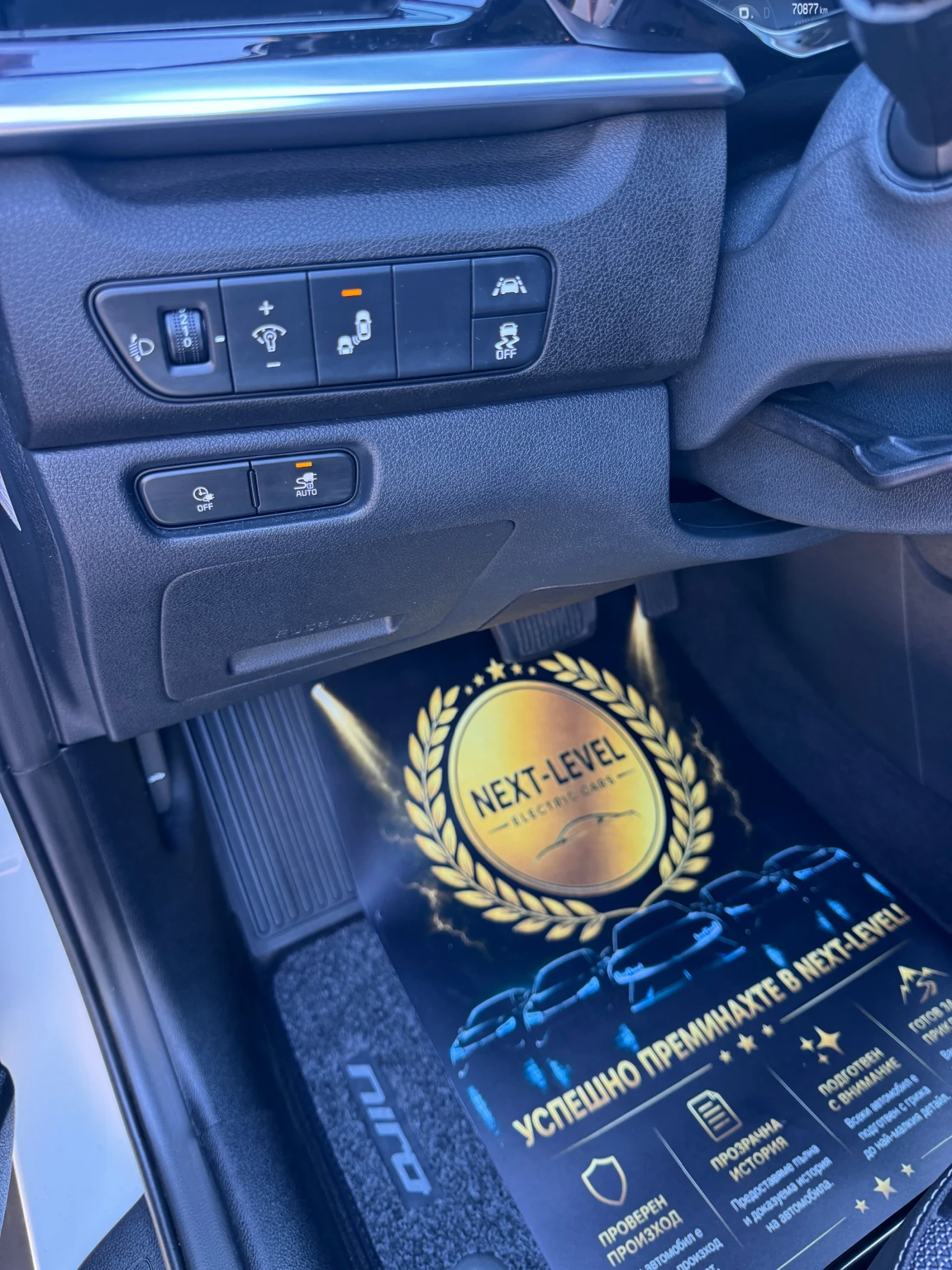 Kia Niro 204кс 64kw НАЛИЧЕН ТЕРМОПОМПА ГАРАНЦИОНЕН, снимка 4 - Автомобили и джипове - 54886989