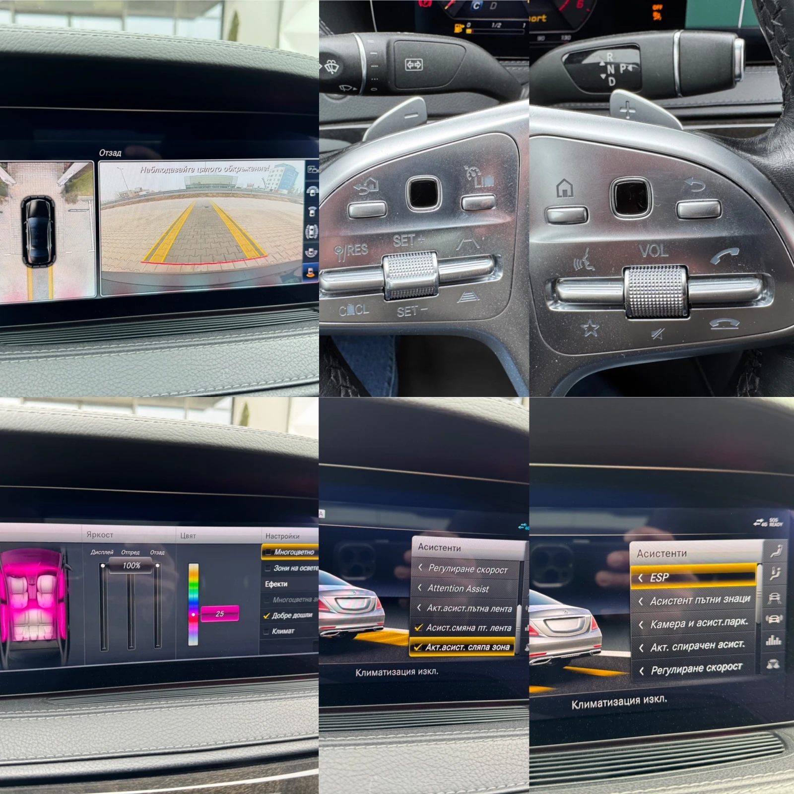 Mercedes-Benz S 400 AMG-LONG-4MATIC-.-3D-BURMASTER- | Mobile.bg   15