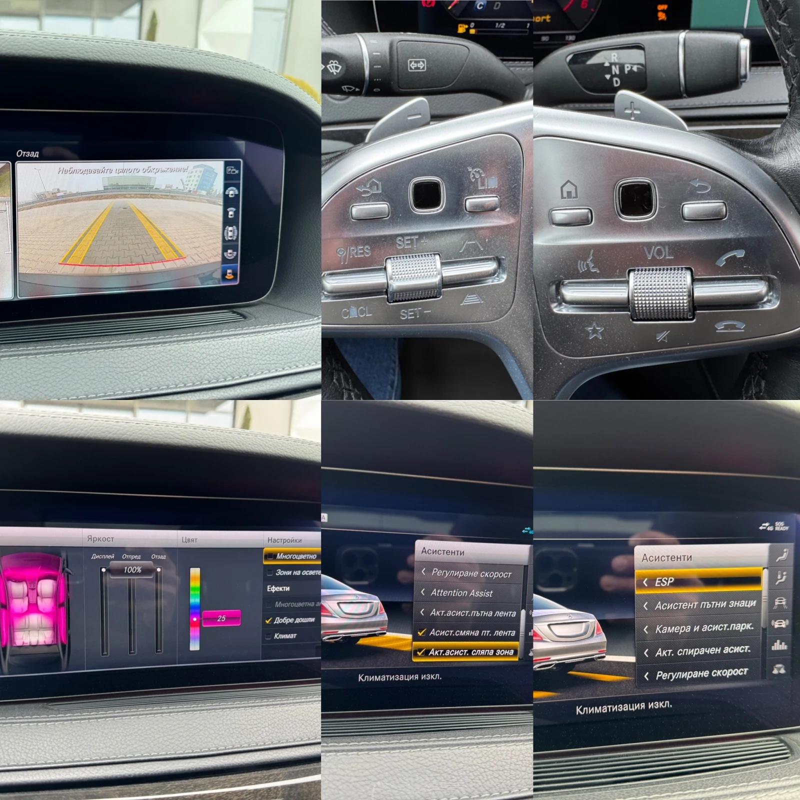 Mercedes-Benz S 400 AMG-LONG-4MATIC-.-3D-BURMASTER- | Mobile.bg   14