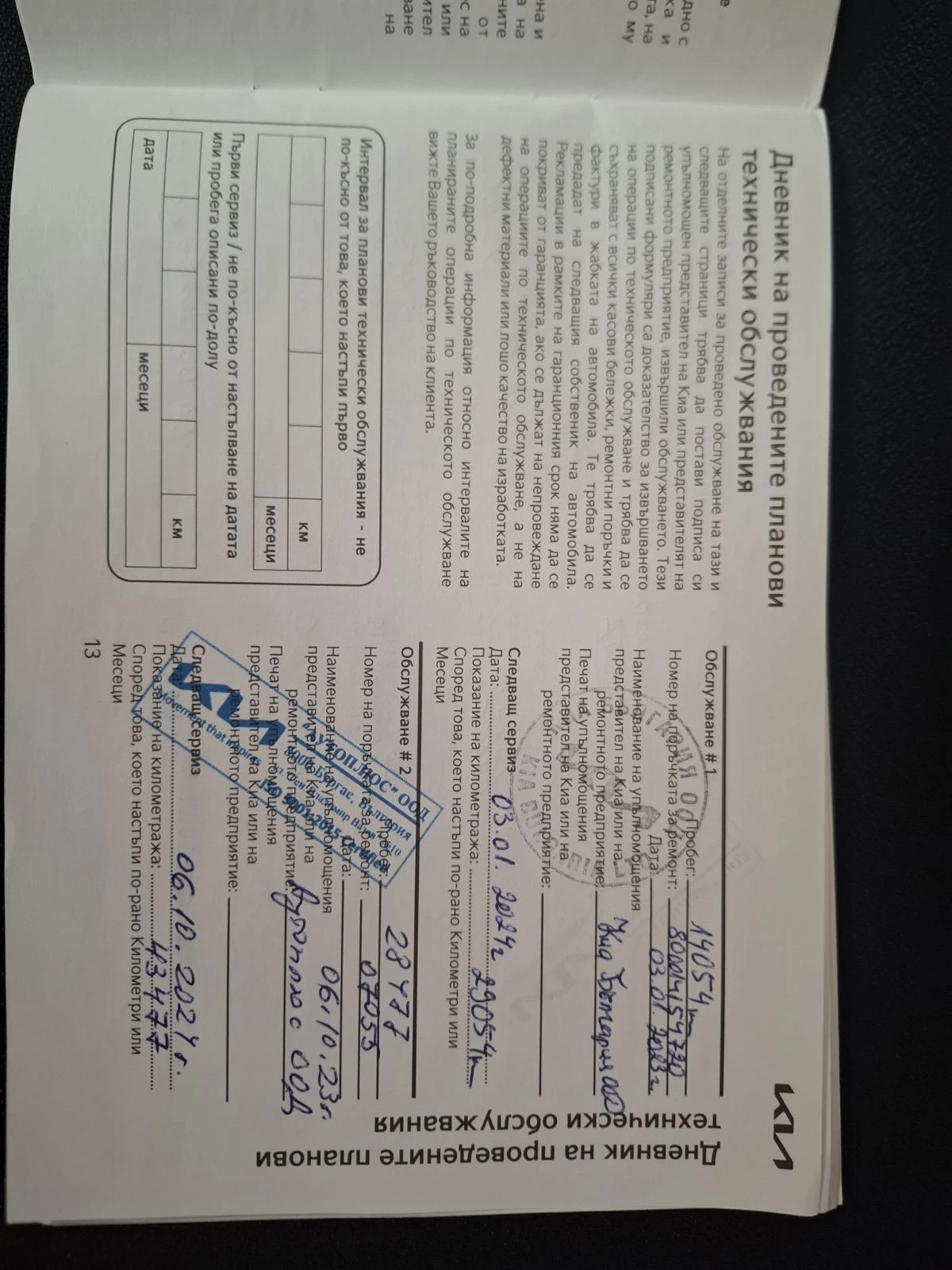 Kia Ceed 1.5 T-gdi SW Comfort  | Mobile.bg   11