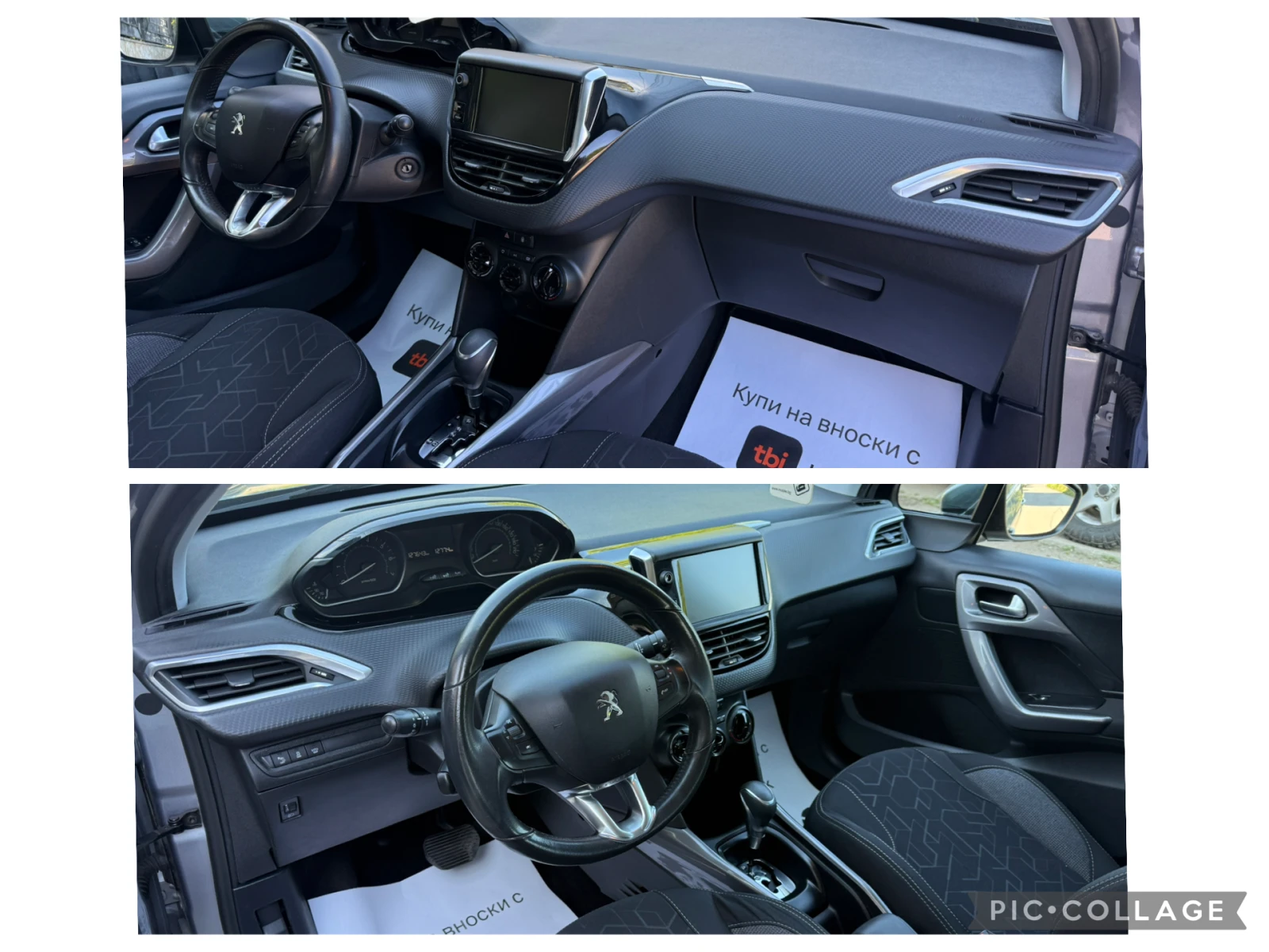 Peugeot 2008 1.2 AVTOMATIK, снимка 13 - Автомобили и джипове - 54598590