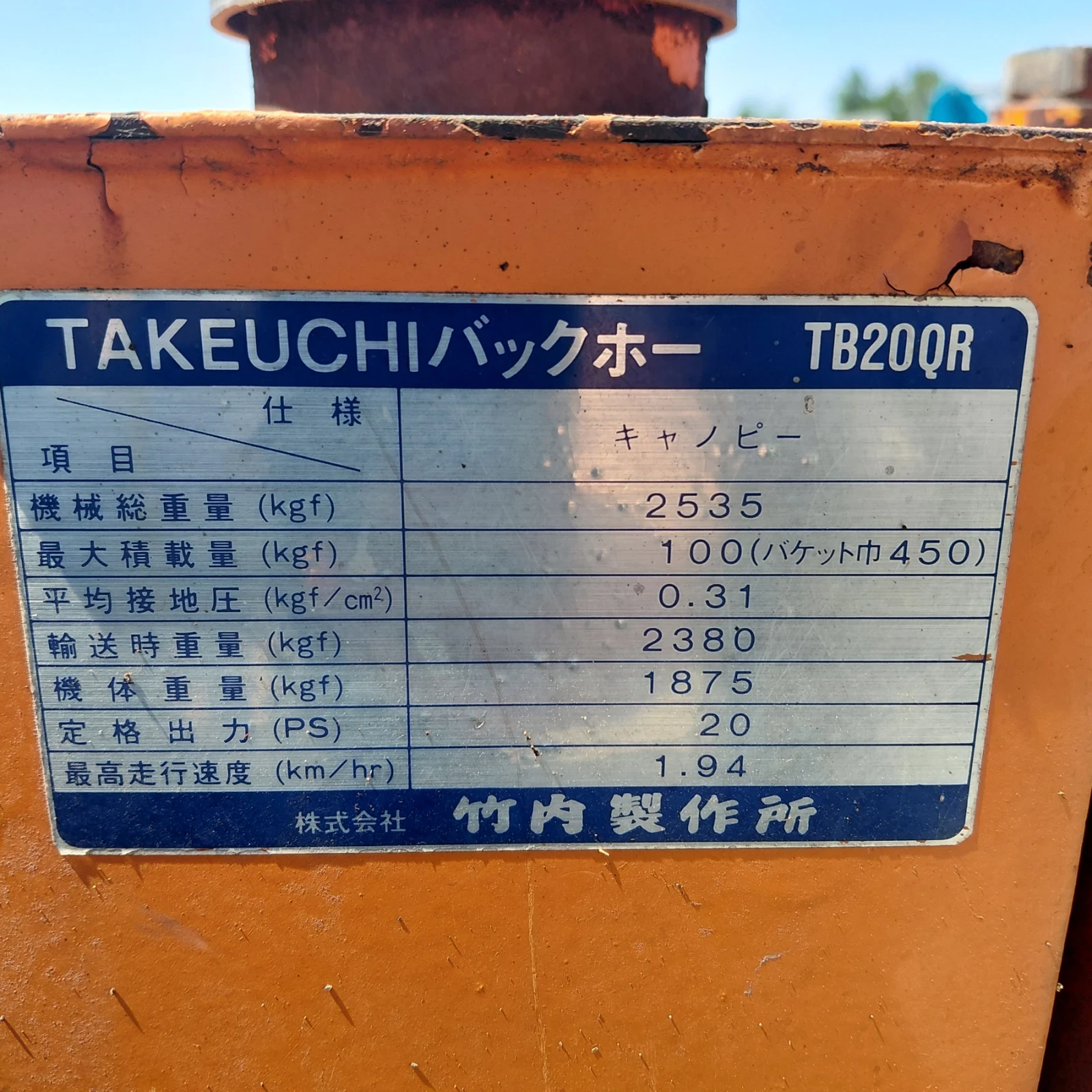 Багер Takeuchi TB20QR * НАЛИЧЕН * 1100 МОТОЧАСА * , снимка 11 - Индустриална техника - 53886414