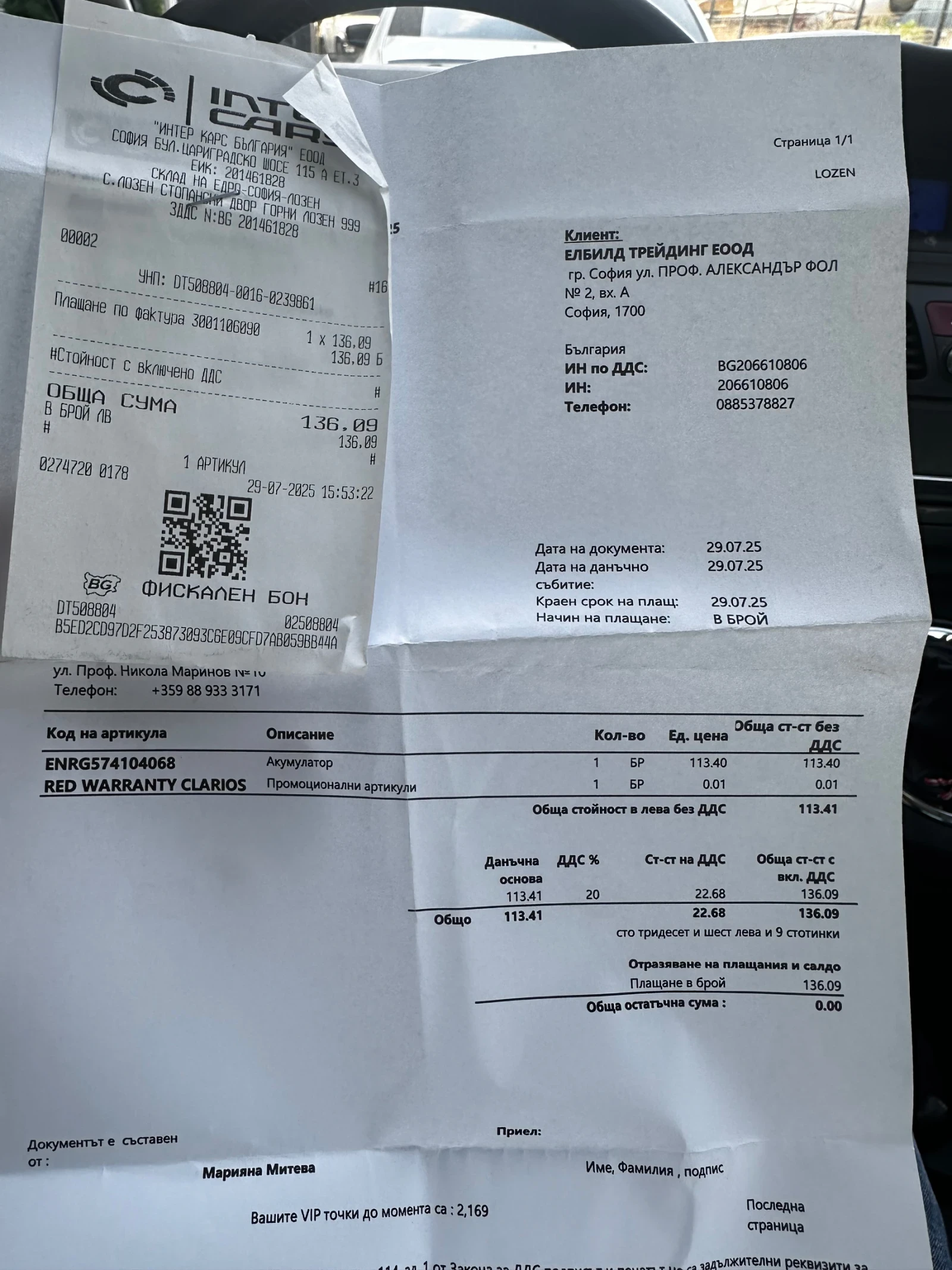 Citroen C4 Picasso 1.6 HDi , 2008. - 232000. | Mobile.bg   13