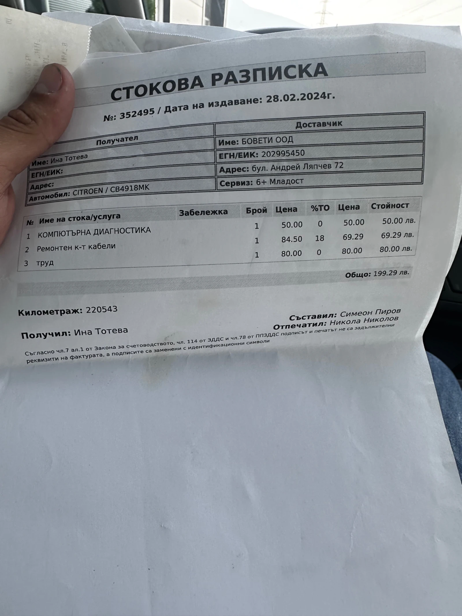 Citroen C4 Picasso 1.6 HDi , 2008. - 232000. | Mobile.bg   11