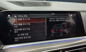 BMW X5 * xDrive 40i M Sport * ЦЕНА ДО БГ, снимка 13