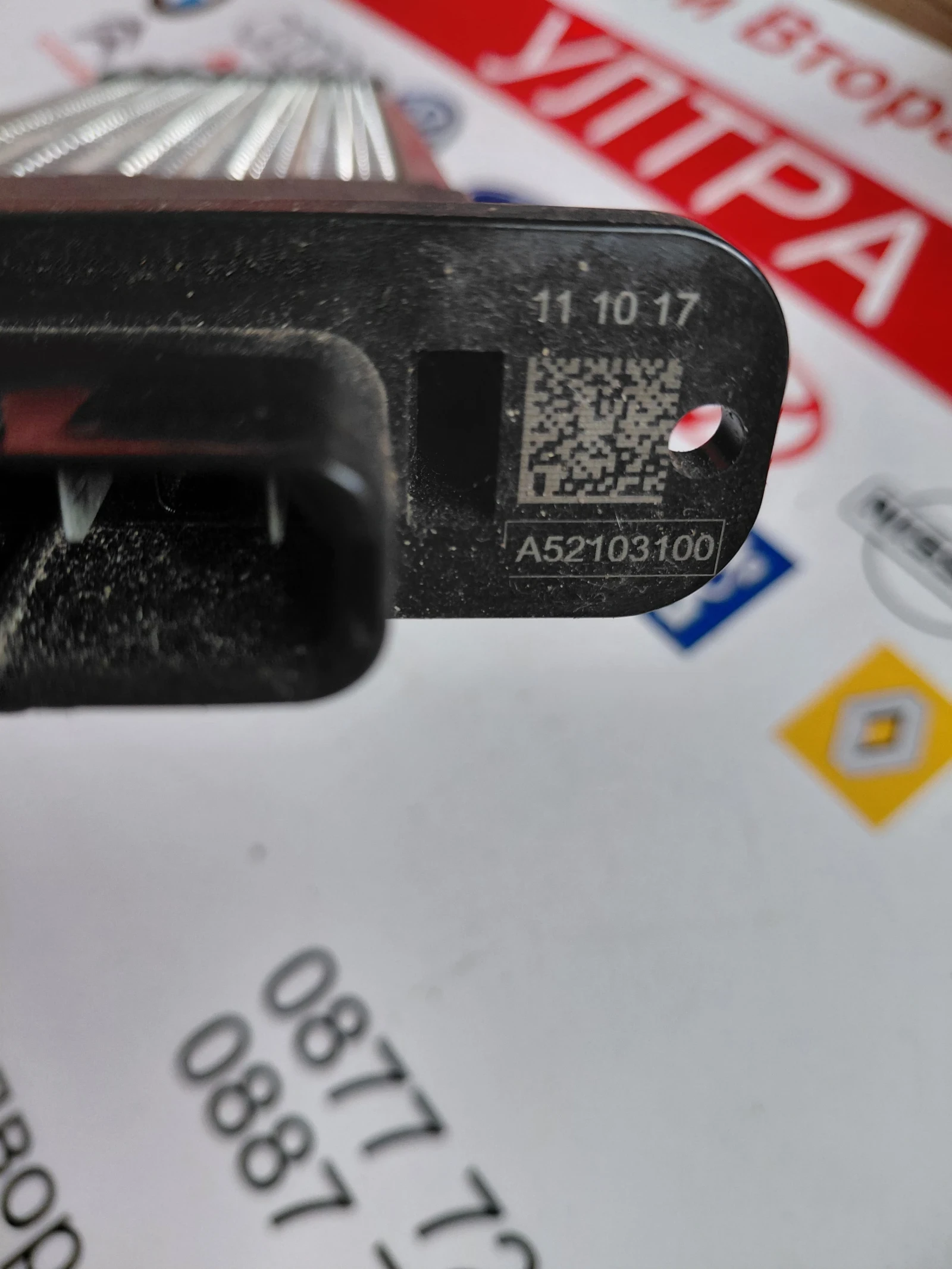 A52103100  Ел. нагревател парно  PEUGEOT PARTNER,CITROEN BERLINGO, снимка 3 - Части - 54944330