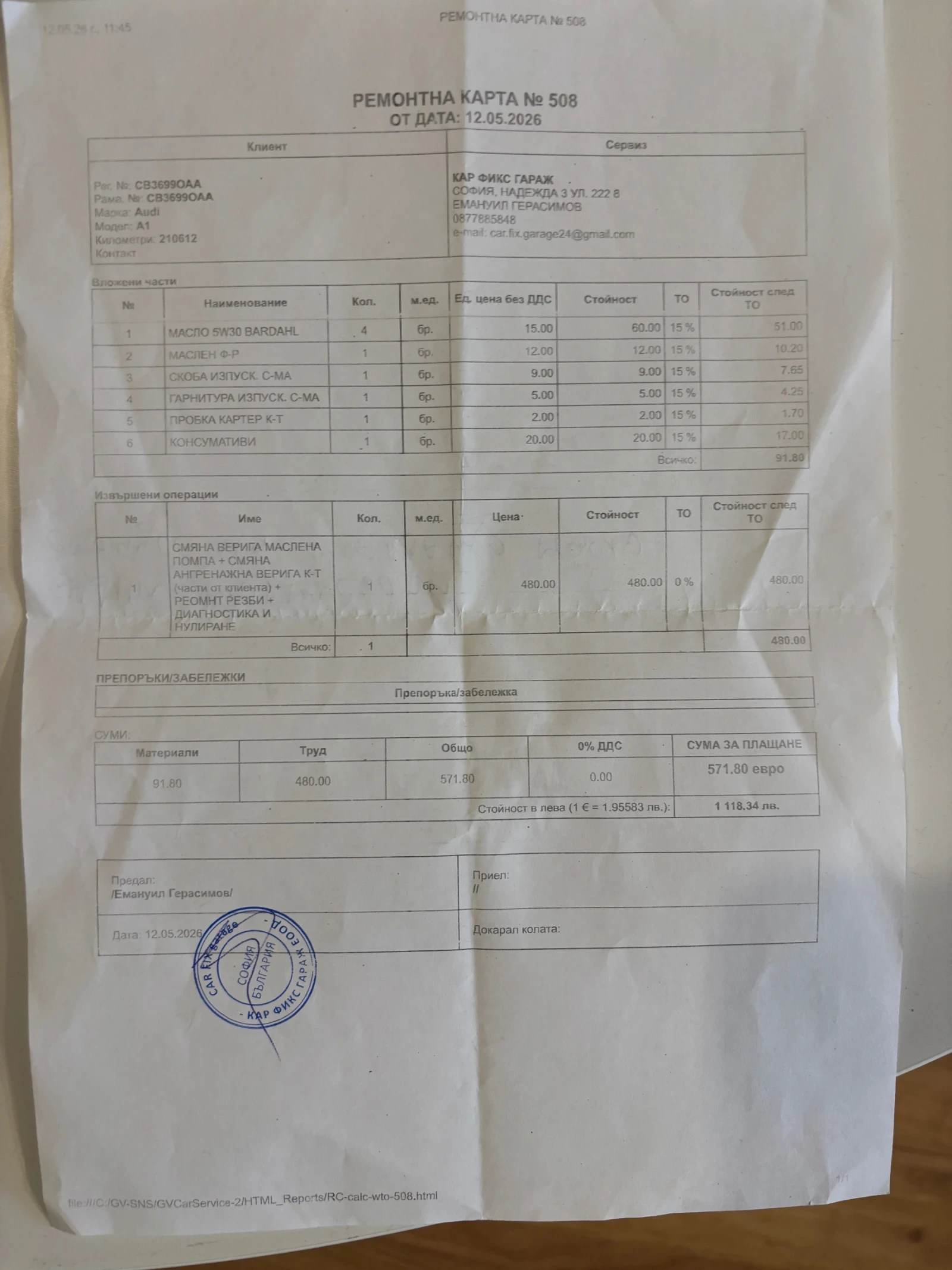 Audi A1 1, 4 tfsi Sportback, снимка 12 - Автомобили и джипове - 55971112