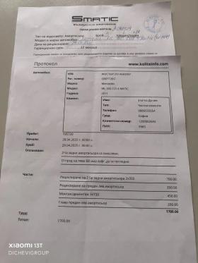 Mercedes-Benz ML 350 - 9714 € / 18998.93 лв. - 99734512 11