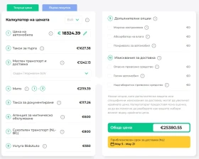 Audi Q7 - 25300 € / 49482.50 лв. - 96037993 14