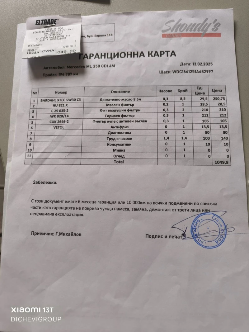 Mercedes-Benz ML 350, снимка 12 - Автомобили и джипове - 53263576