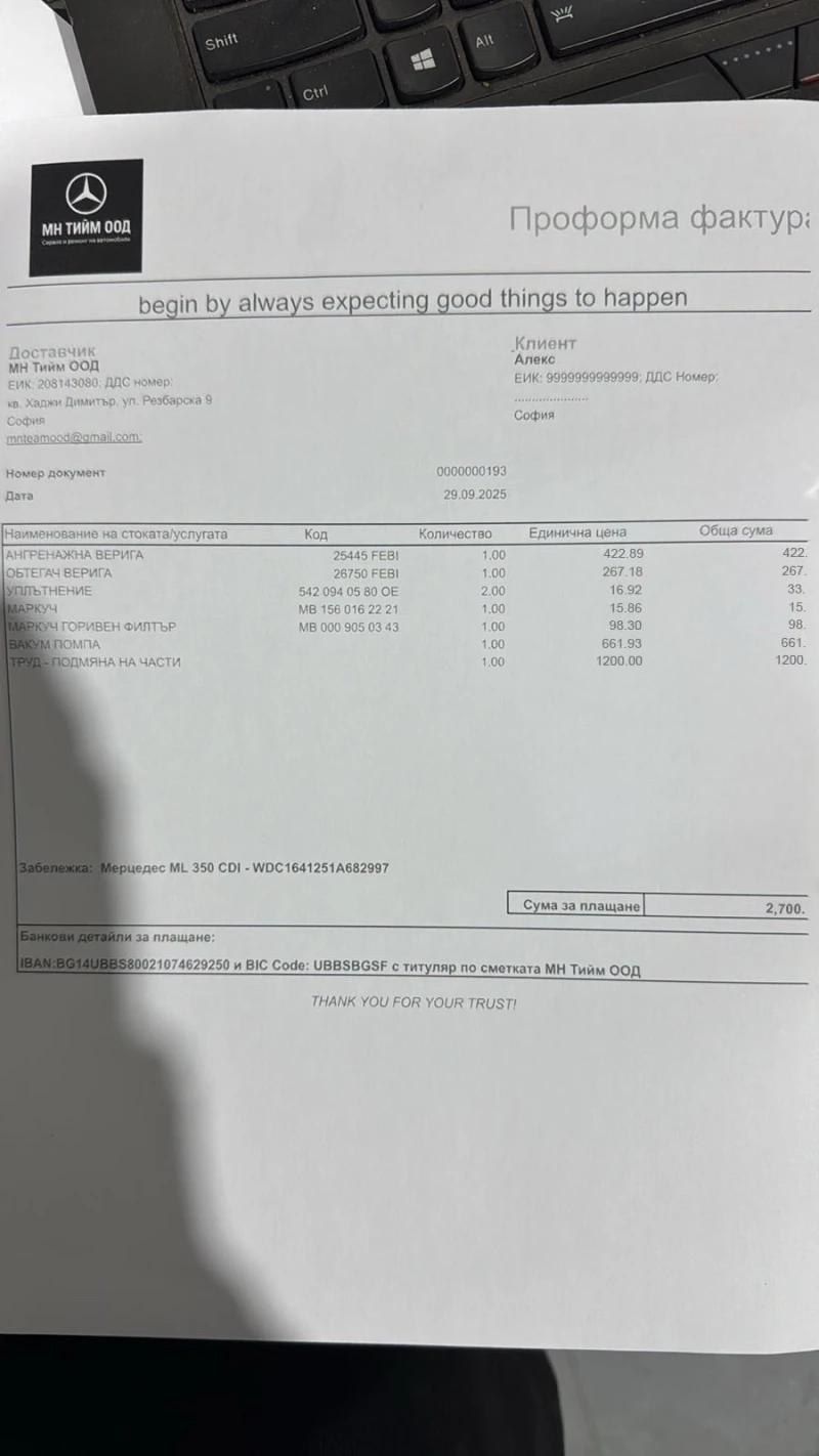 Mercedes-Benz ML 350, снимка 15 - Автомобили и джипове - 53263576