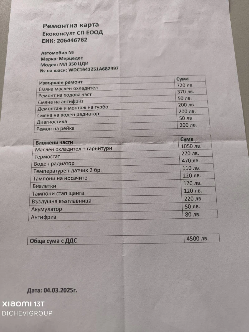 Mercedes-Benz ML 350, снимка 14 - Автомобили и джипове - 53263576