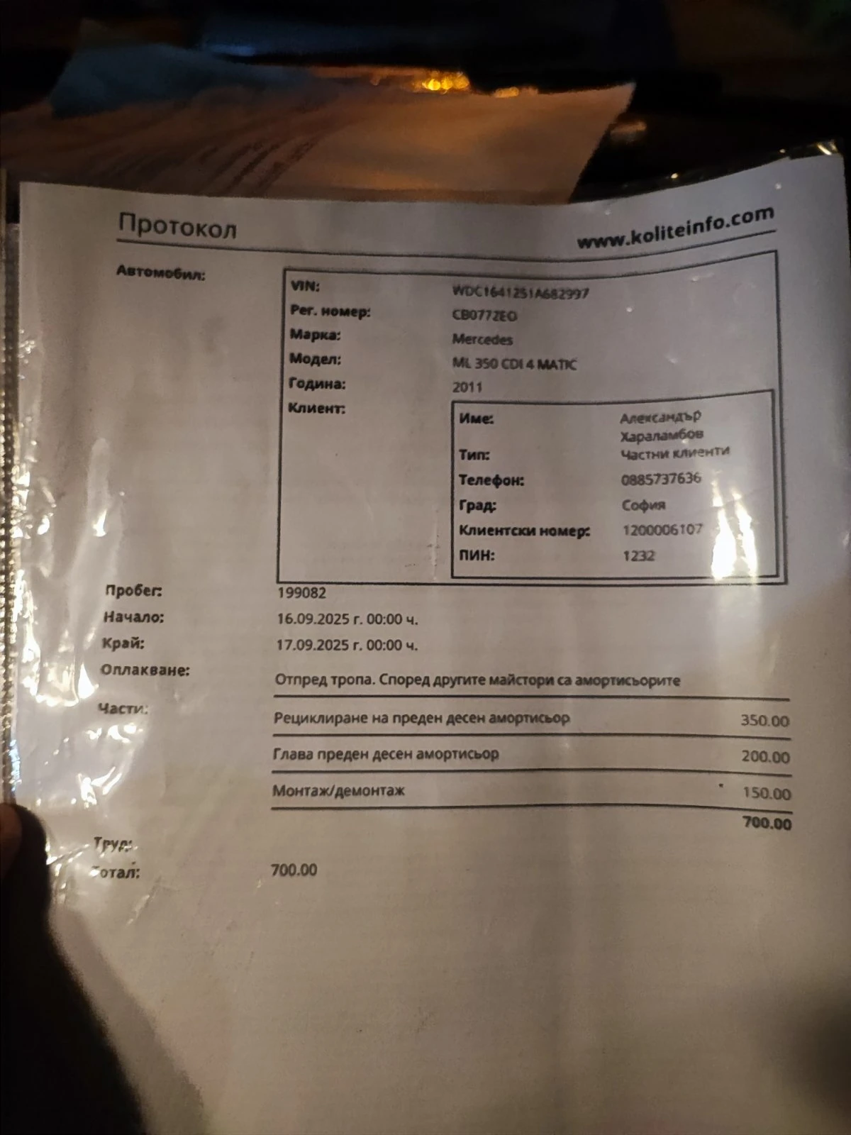 Mercedes-Benz ML 350 | Mobile.bg � ����������� 16