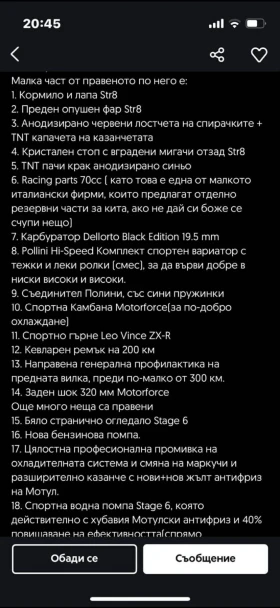 Yamaha Aerox MBK Nitro, снимка 10