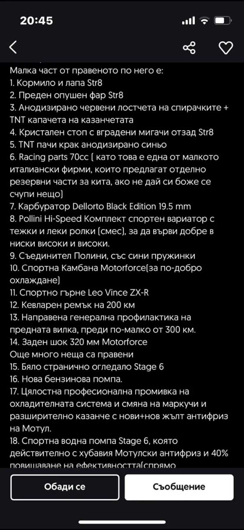 Yamaha Aerox MBK Nitro, снимка 10 - Мотоциклети и мототехника - 55133420