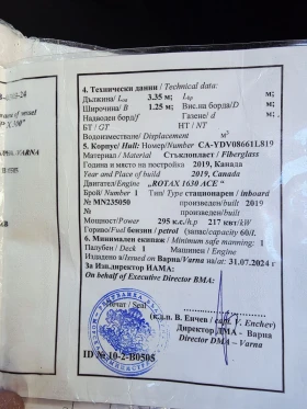 Обява за продажба на Джет Bombardier Sea Doo RXTX 300rs ~31 000 лв. - изображение 5 | Auto.bg Обява за продажба на Джет Bombardier Sea Doo RXTX 300rs ~31 000 лв. - изображение 5