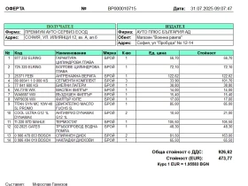 VW Polo 1.2  - 4599 лв. / 2351.43 € - 57663998 16