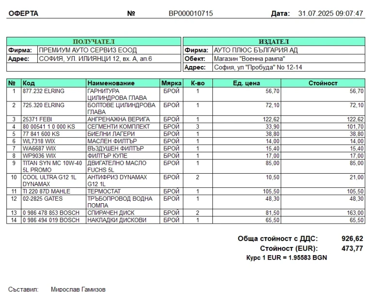 VW Polo 1.2 , снимка 16 - Автомобили и джипове - 52803774