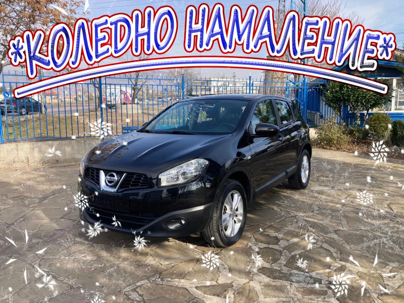 Nissan Qashqai 1, 5dCi НАВИ АВТОПИЛОТ 106k.c. EURO 4 2010г., снимка 1 - Автомобили и джипове - 48147612