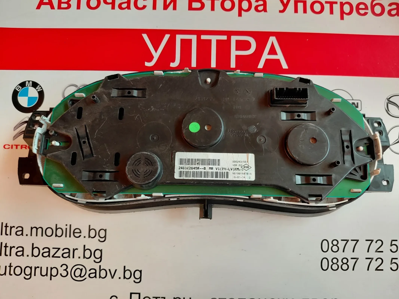 248102645R ���������� Dacia Duster, Sandero 2, Logan 2  1.5 DCI  248102645R | Mobile.bg � ����������� 5