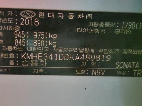 Hyundai Sonata ГАЗ ТЕЧНА ФАЗА, снимка 15