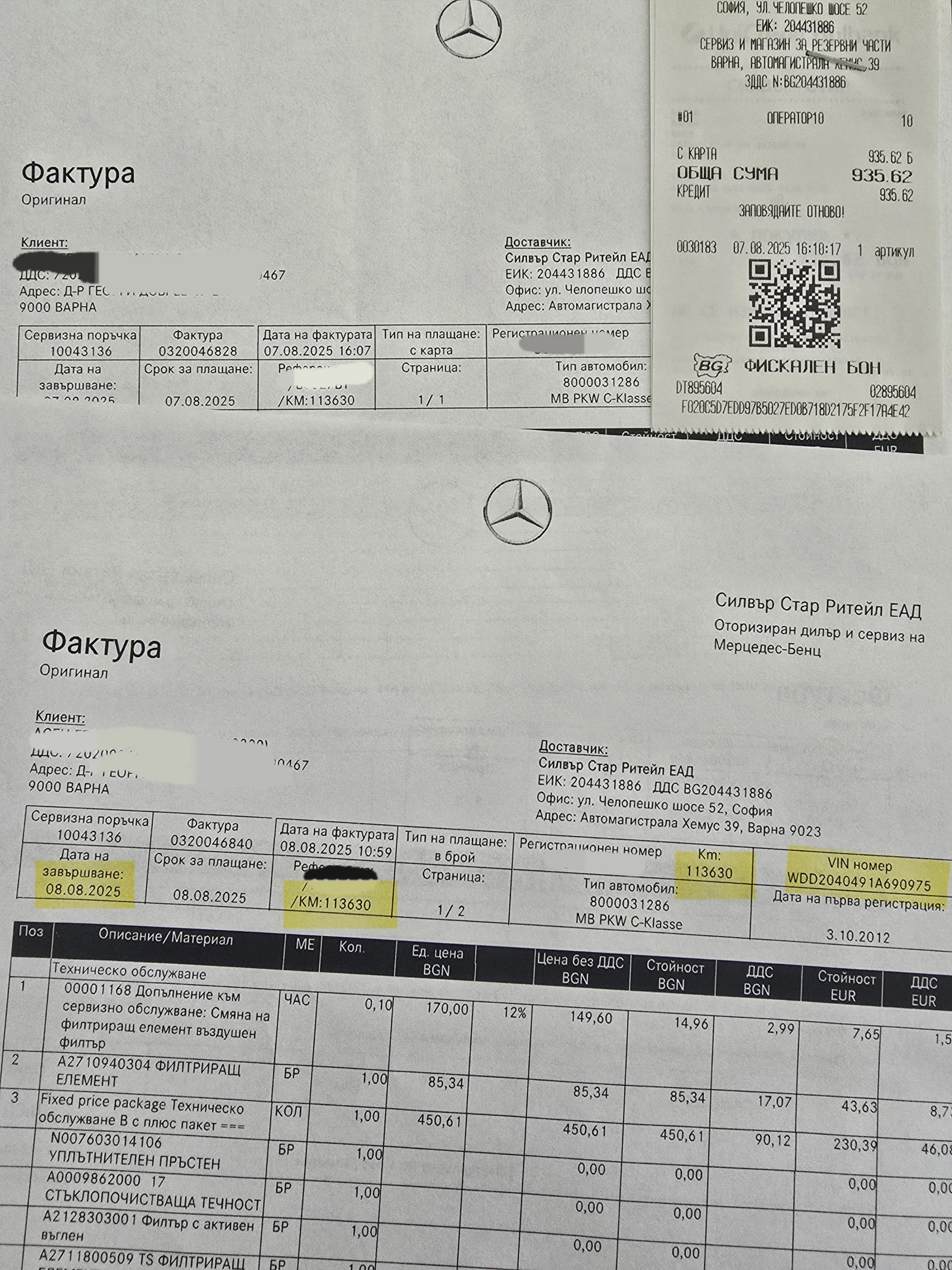 Mercedes-Benz C 180 CGI 1.8, снимка 8 - Автомобили и джипове - 54787301