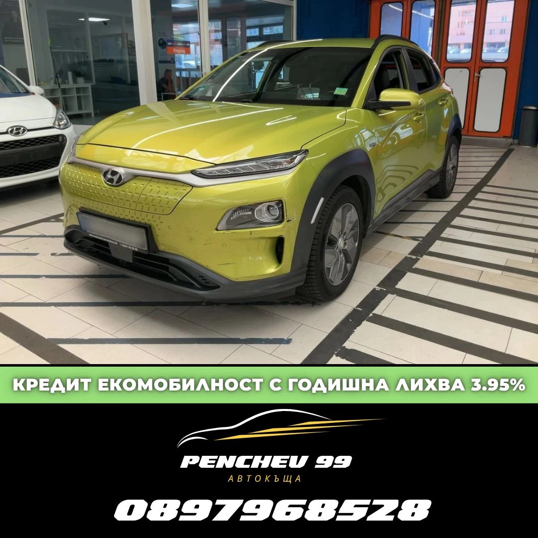 Hyundai Kona ОЧАКВАН ВНОС/ДАНЪЧЕН КРЕДИТ/СМЯНА НА ЦВЯТ 1000евро