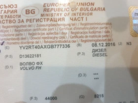 Volvo Fh 500 | Mobile.bg � ����� ������ 7