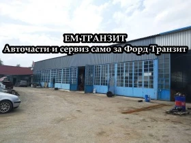 Заден мост ед. гума Форд Транзит, снимка 11