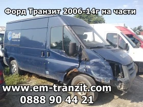 Заден мост ед. гума Форд Транзит, снимка 7