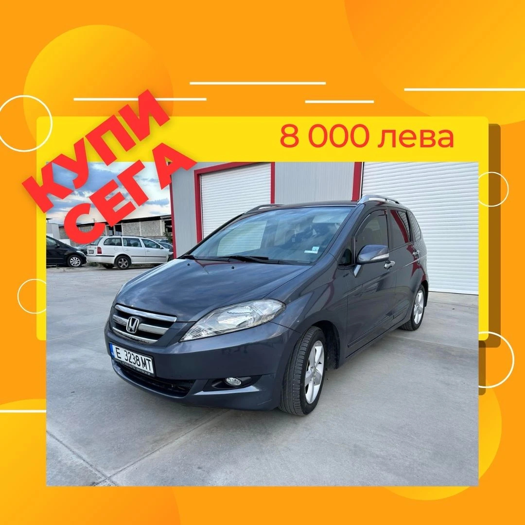 Honda Fr-v, снимка 1