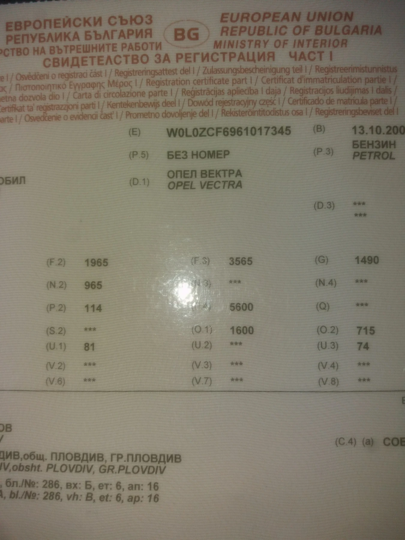 Opel Vectra 2.2/direkt/118kw/160ks, снимка 7 - Автомобили и джипове - 53851941