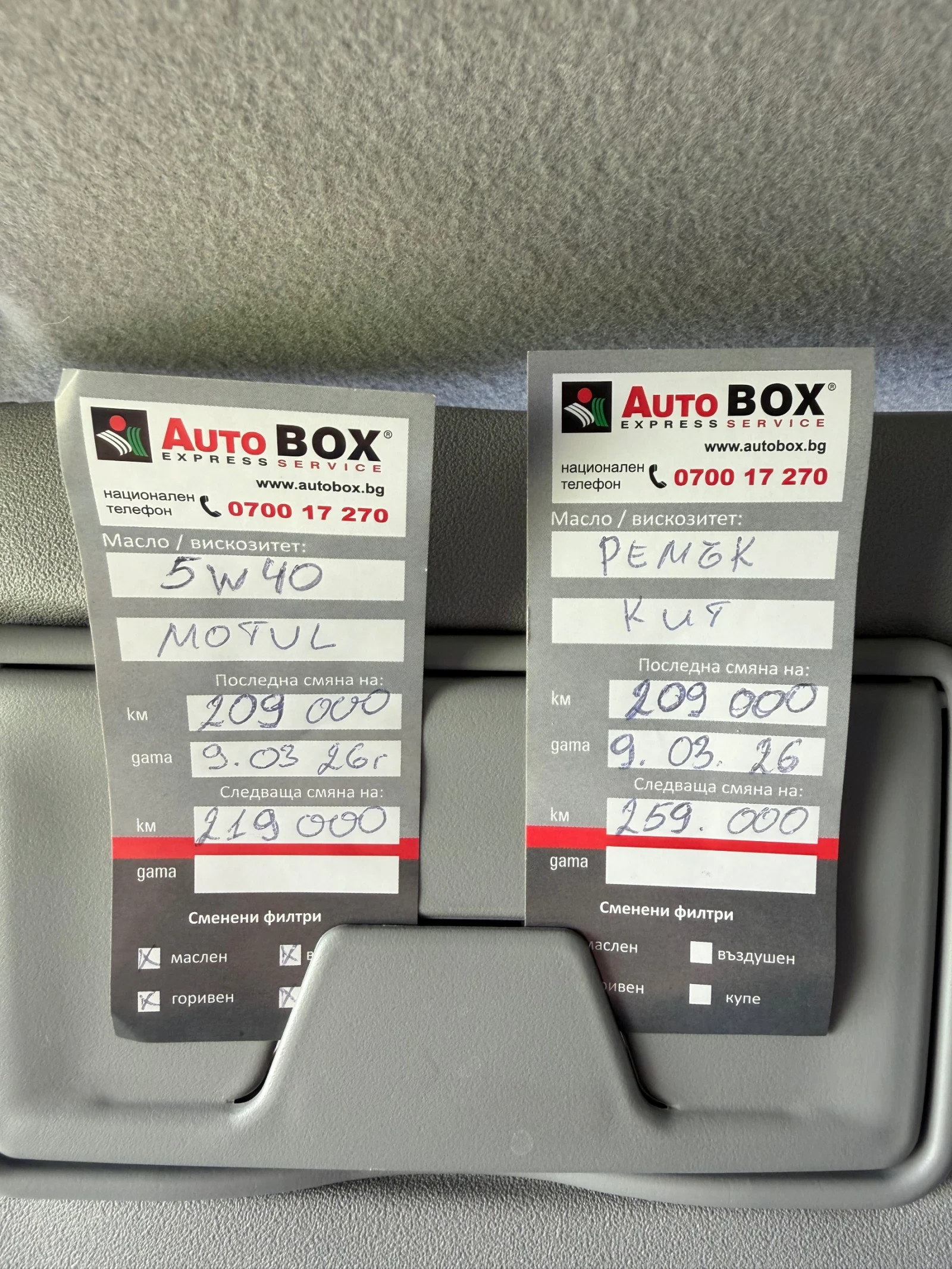 Mitsubishi Outlander 2, снимка 8 - Автомобили и джипове - 54723388