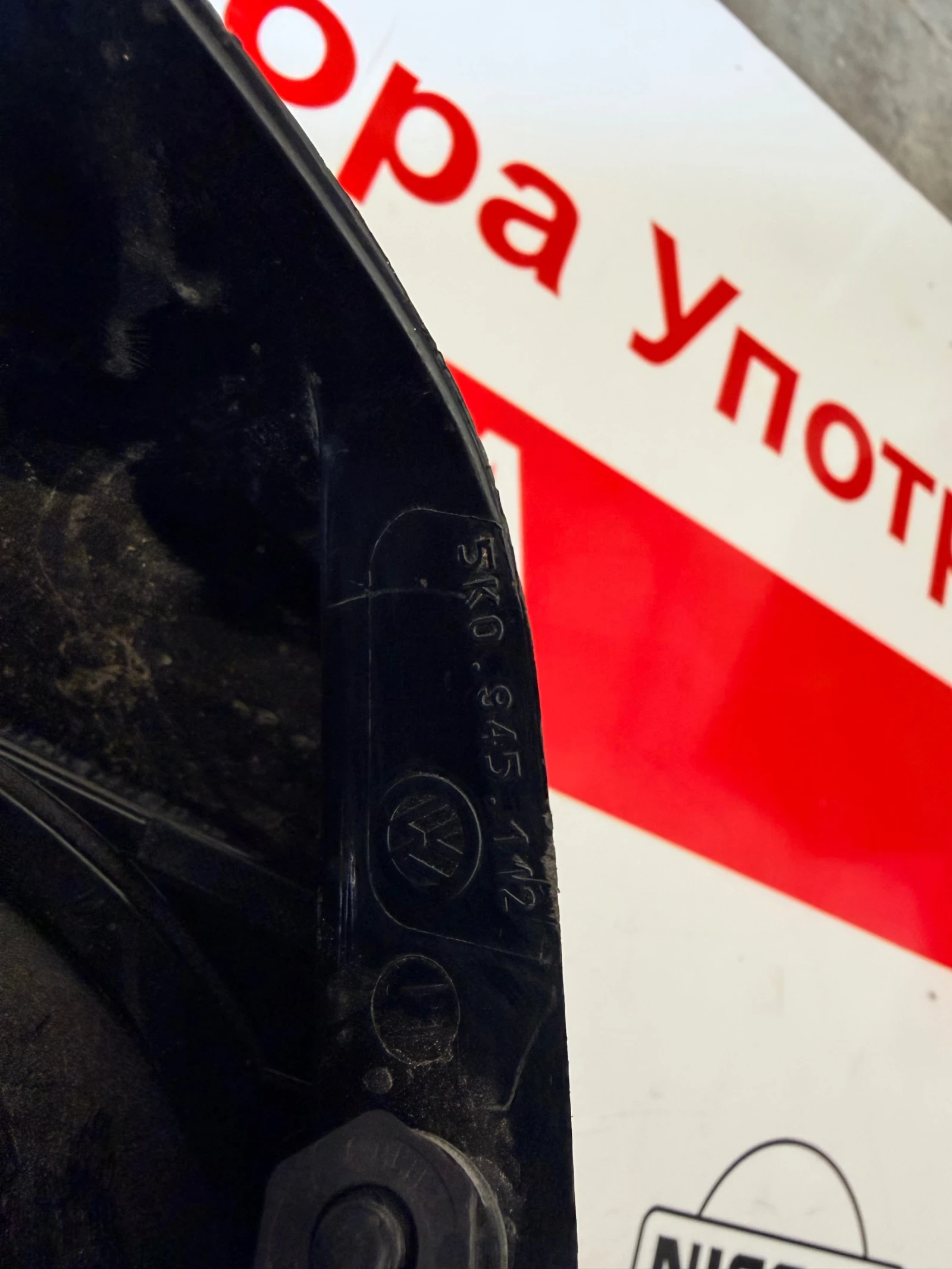 5K0945112 ����� ���� VW GOLF 6  5K0.945.112 | Mobile.bg � ����������� 3