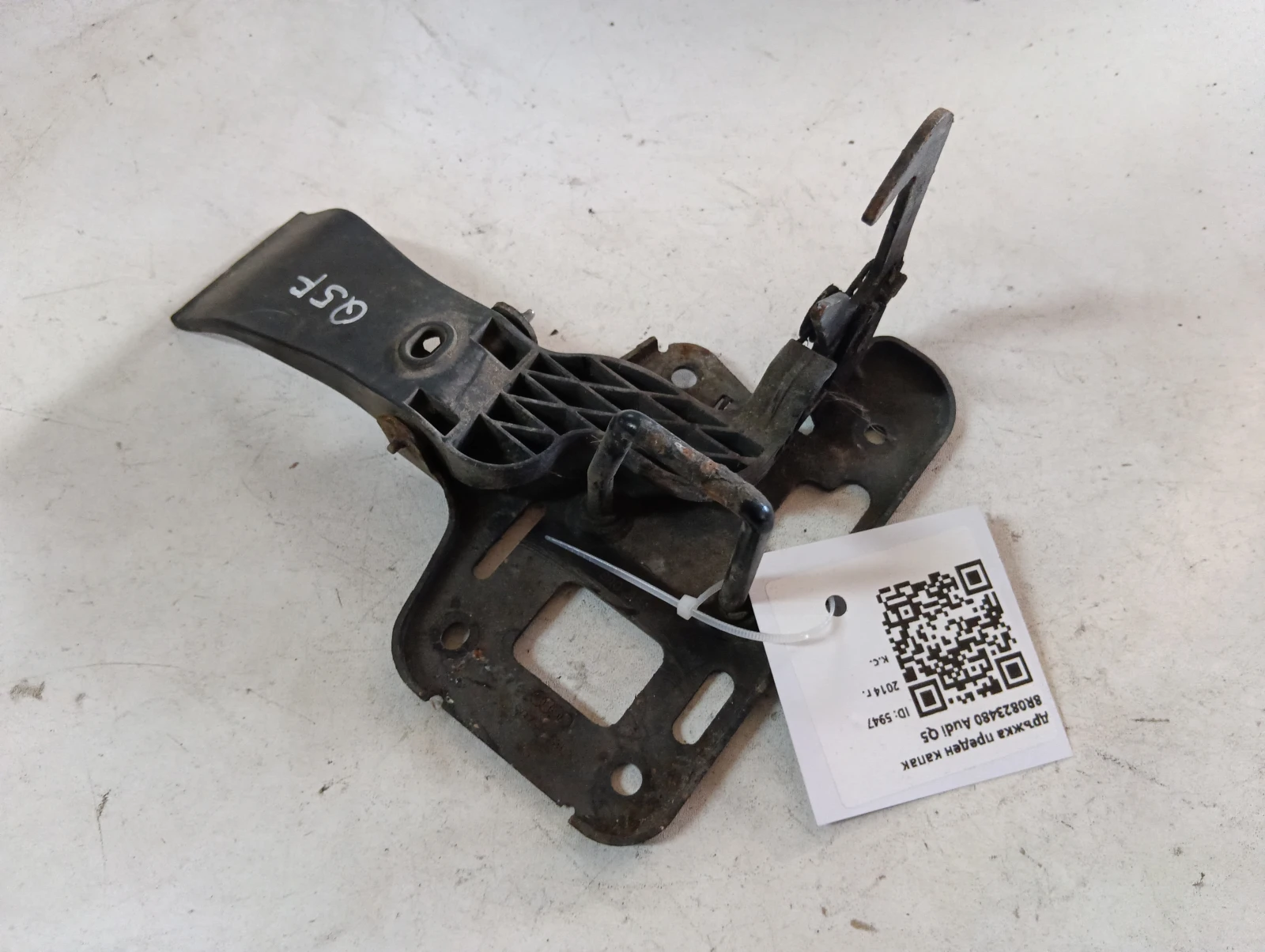 дръжка преден капак 8R0823480 Audi Q5