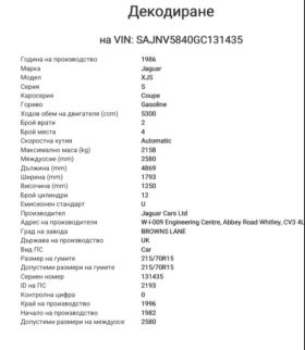 Jaguar Xjs V12 | Auto.bg — изображение 9