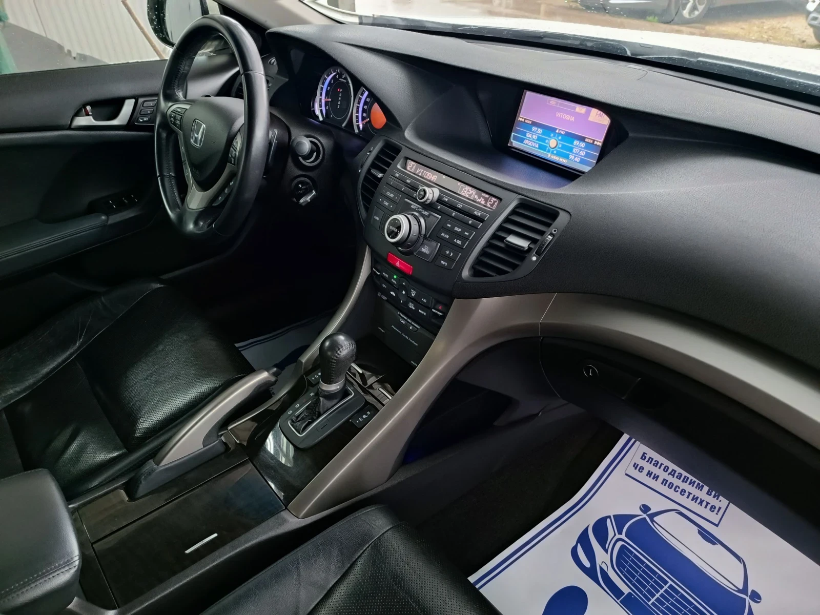 Honda Accord 2.4i-201кс-ШВЕЙЦАРИЯ-АВТОМАТ-ДИСТРОНИК-FULL екстри, снимка 12 - Автомобили и джипове - 54016106