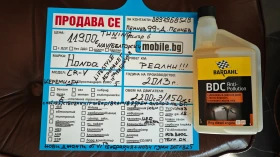 Honda Cr-v ПРОДАДЕНА 11.АВГУСТ.2026г, снимка 17