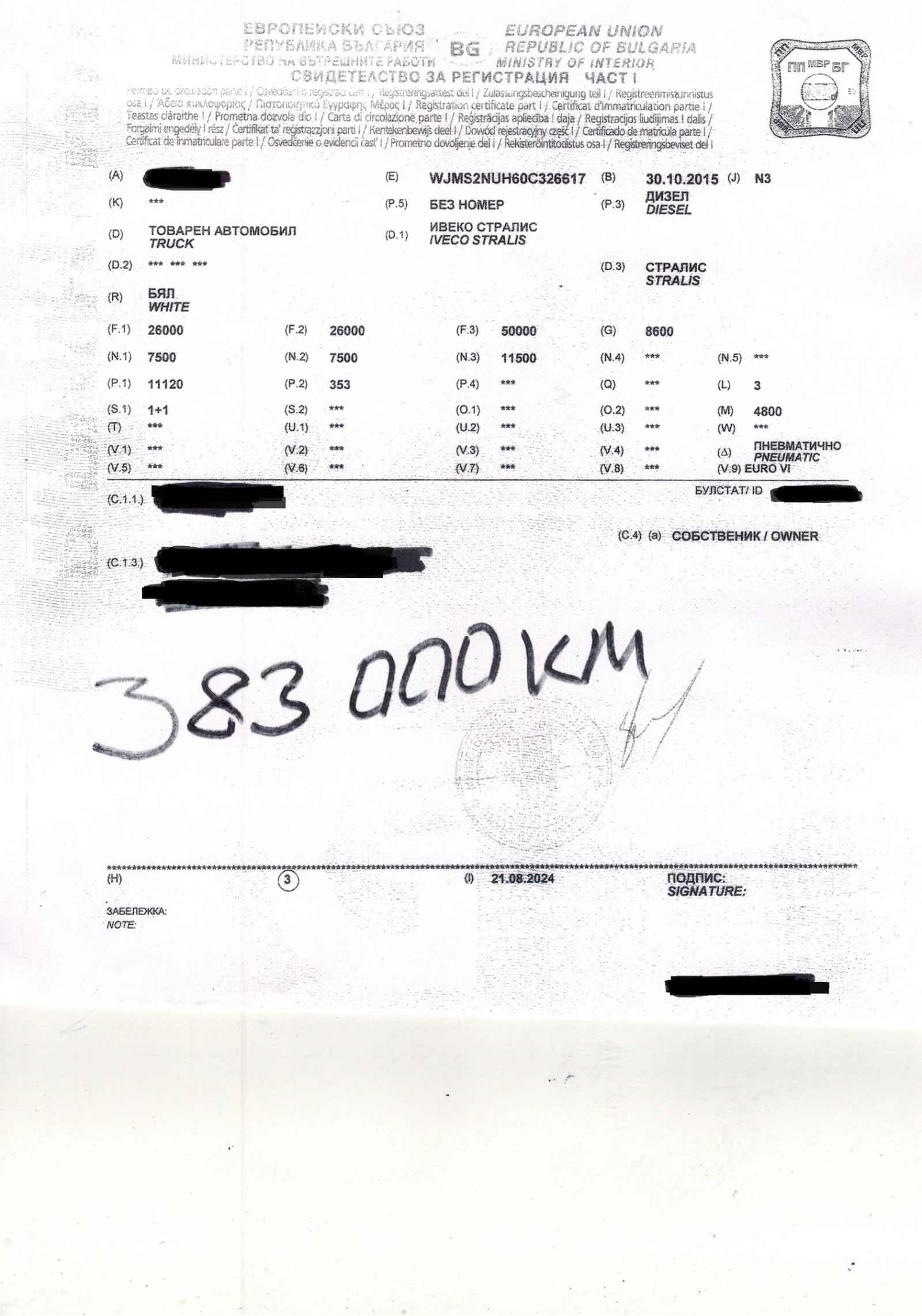 Iveco Stralis, снимка 6 - Камиони - 54219430