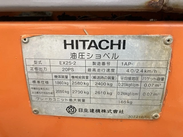 Багер Hitachi EX25-2 * ОЧАКВАН 29.01.2027 * , снимка 12 - Индустриална техника - 56373621