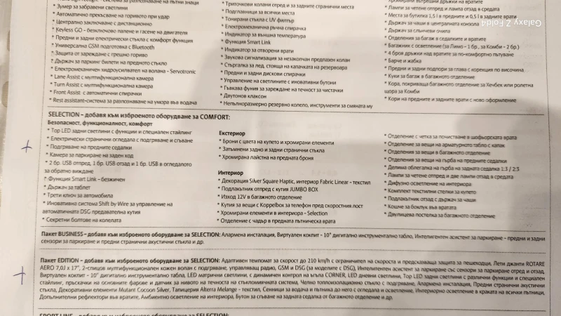 Skoda Octavia 1.5 DSG m-HEV, снимка 14 - Автомобили и джипове - 53196775