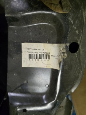 Греда под радиатор Opel ASTRA F 1991-   222001 / 90449371 / 222002, снимка 3