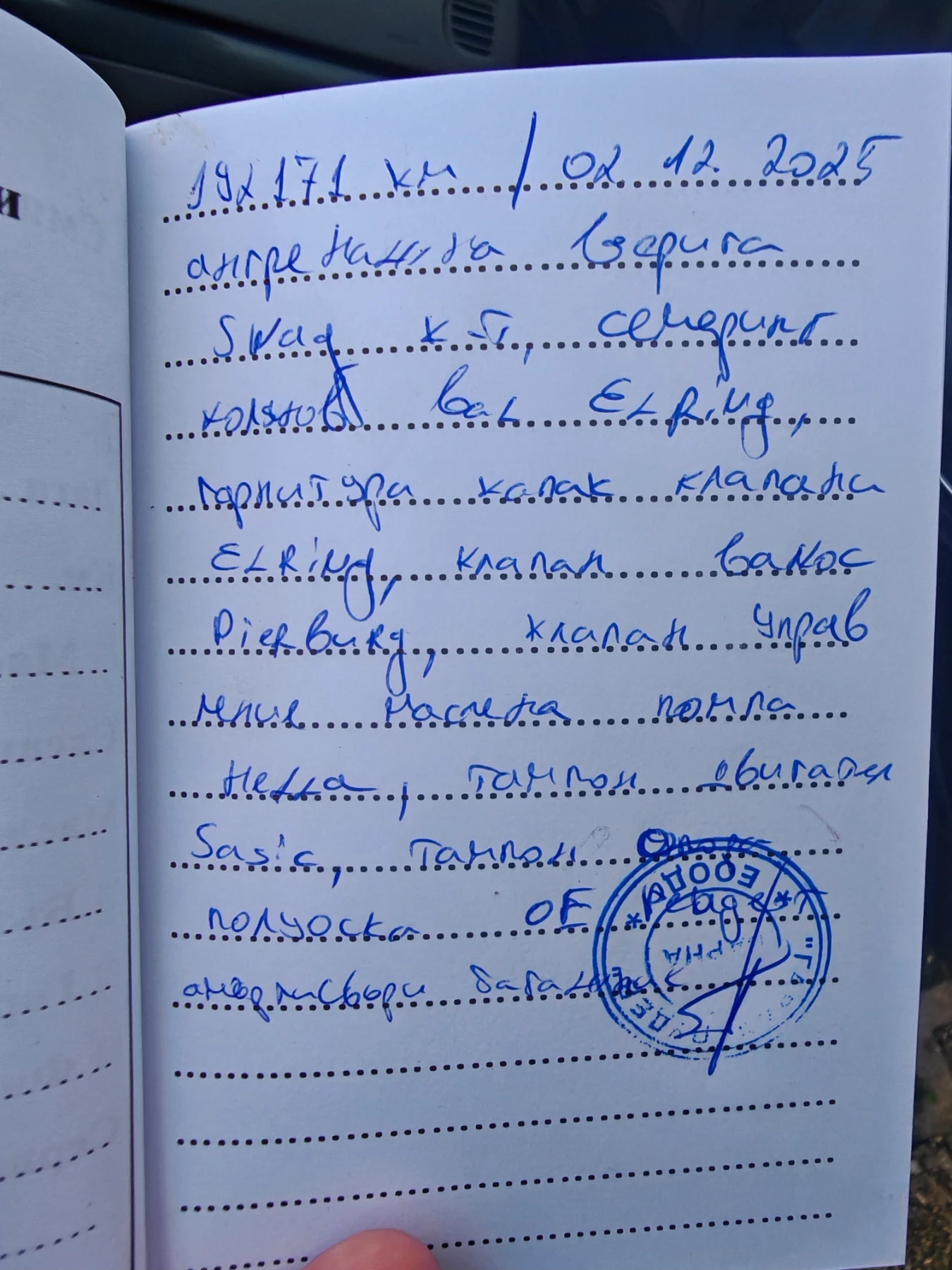 Peugeot 508 1.6THP Allure Automatic , снимка 15 - Автомобили и джипове - 53963441