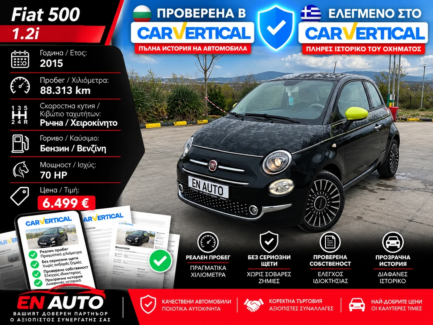 Fiat 500  1.2 i* VINTAGE* SERVICE BOOK* COC* KTEO* CARVERTI