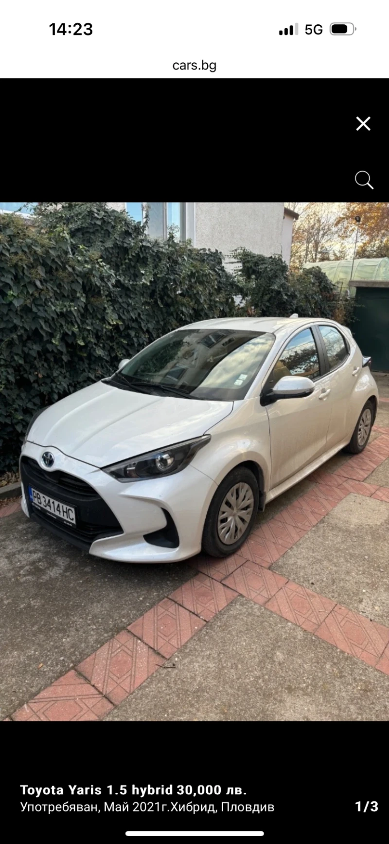 Toyota Yaris, снимка 1 - Автомобили и джипове - 48334751