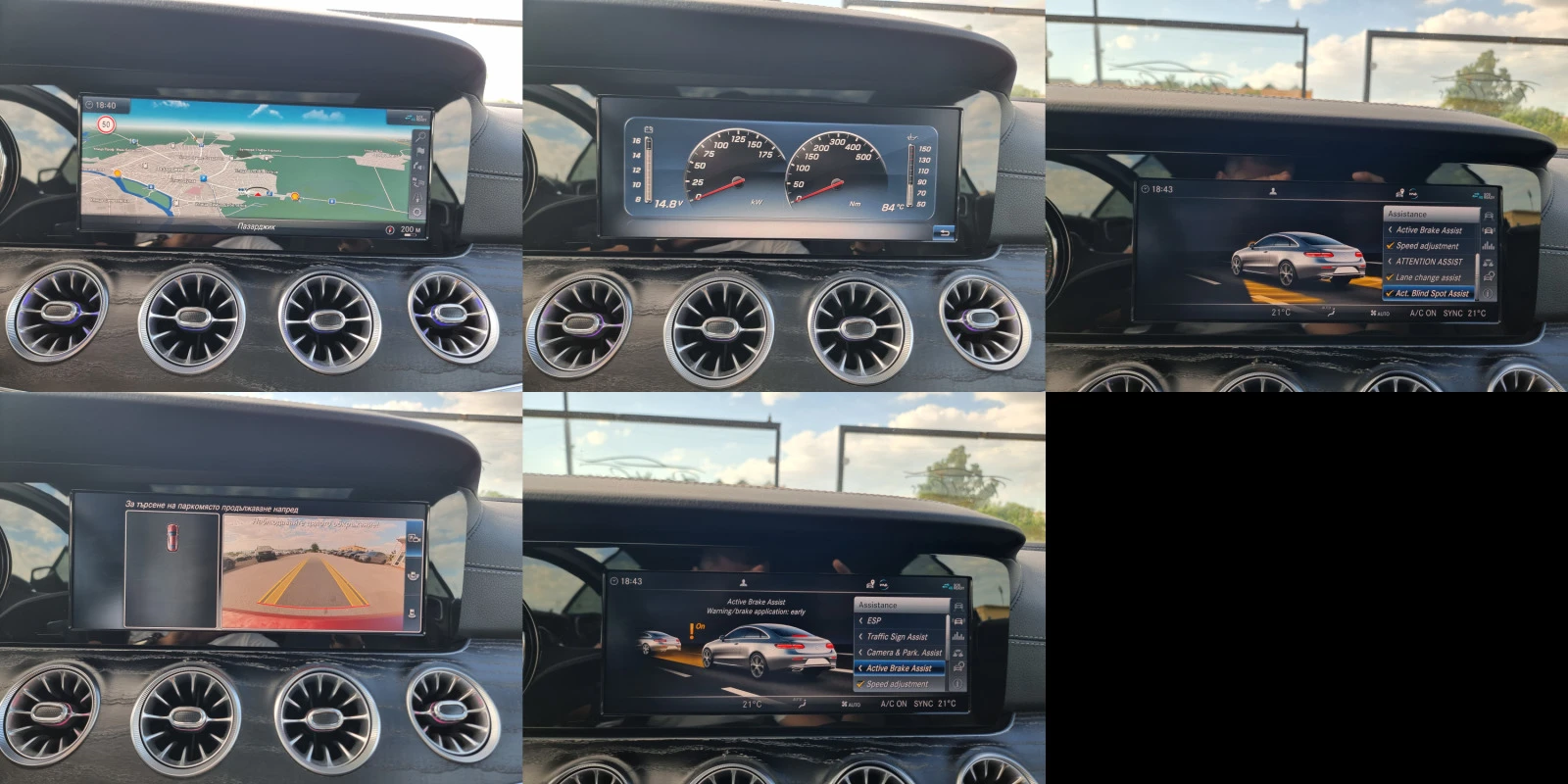 Mercedes-Benz E 220 * Pano * BURMASTER * Distronic * Camera* KeyLess G | Mobile.bg   16