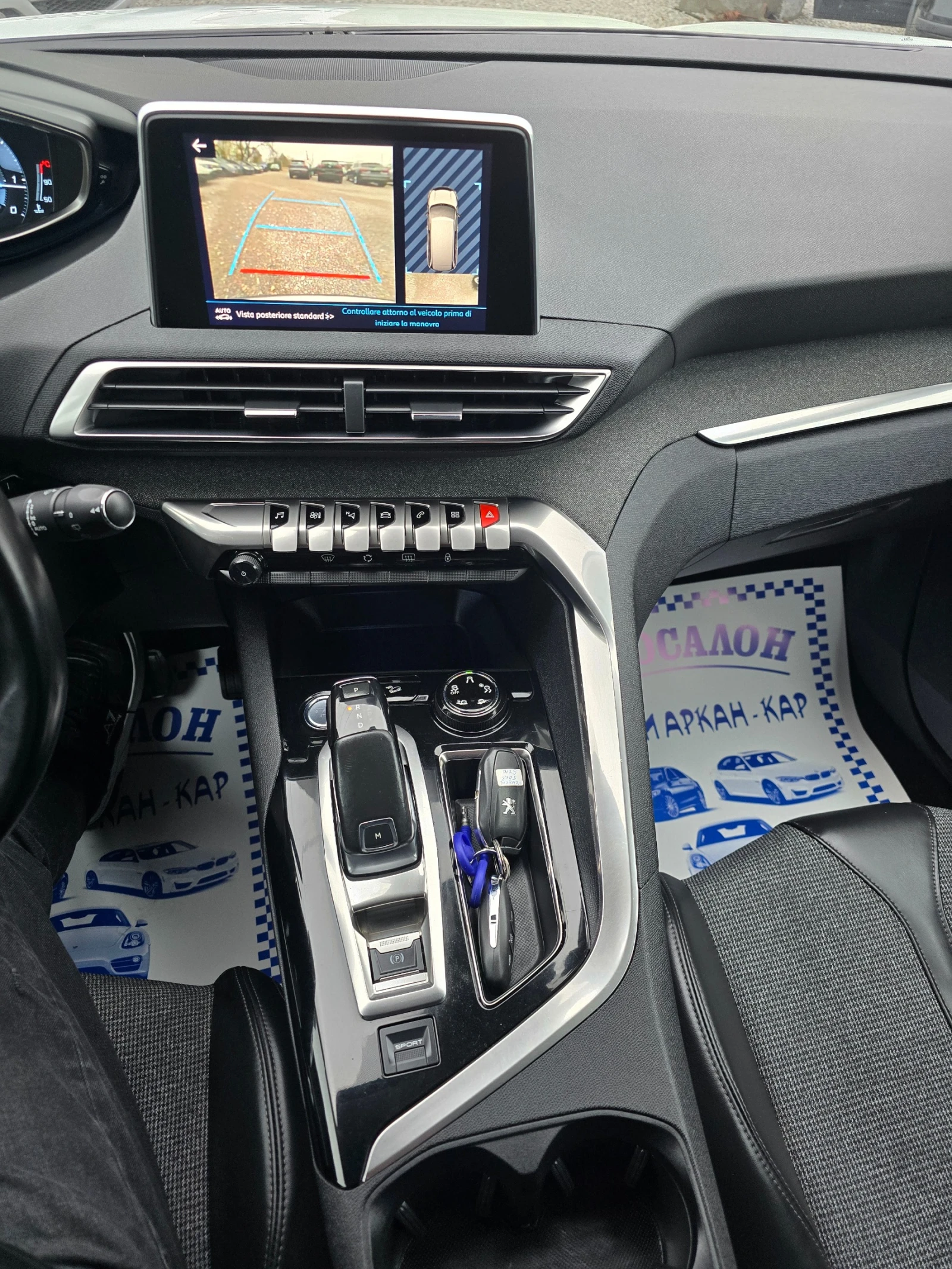 Peugeot 5008 1.5HDI-131K.C- 6-7 - | Mobile.bg   16