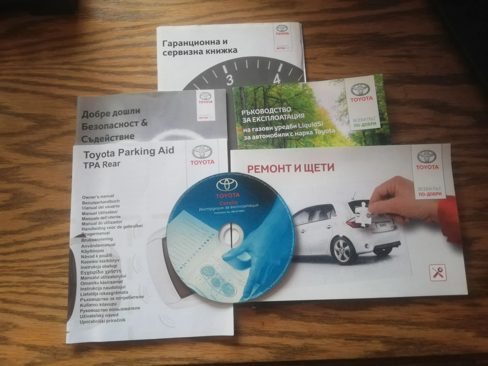 Toyota Corolla Terra 1.33-100 ��.  | Mobile.bg � ����������� 10